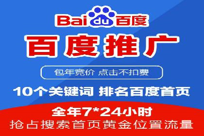 案例分享：百度推广代理助力企业增长